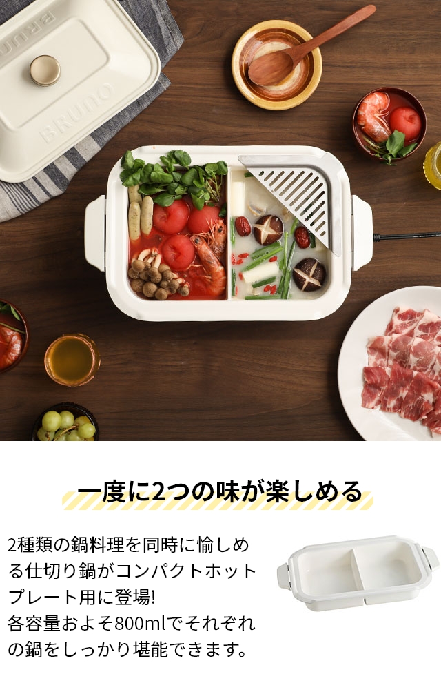 ブルーノ　BRUNO たこ焼き機　プレート　鍋　3点セット　限定　アイボリー 楽天市場】ブルーノ 【レシピ含む3大特典】 ホットプレート