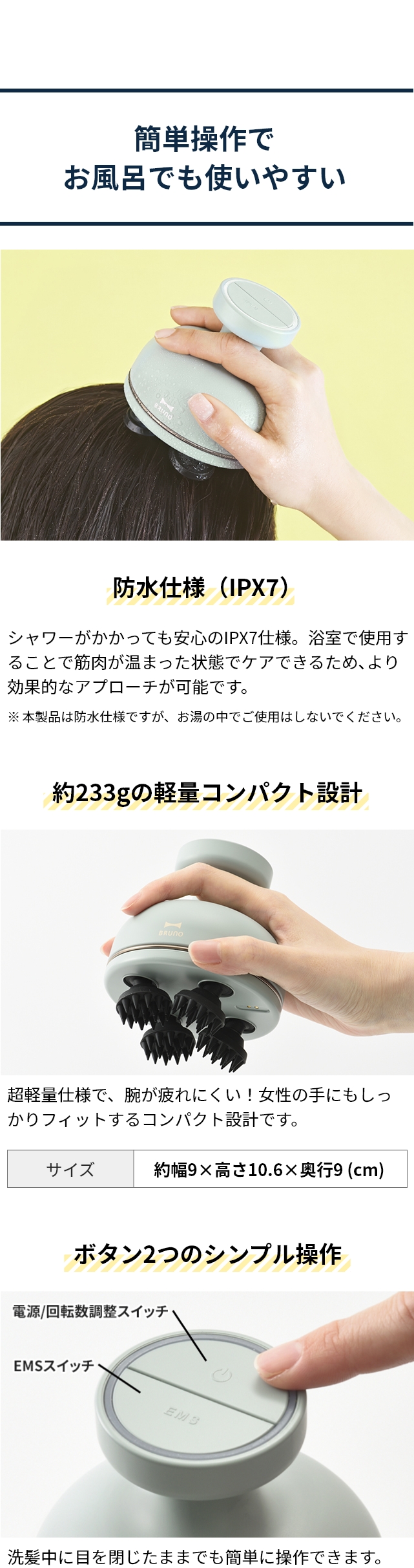 BRUNO beauty+ (ブルーノビューティ) EMSスカルプ&ボディケア BOE148