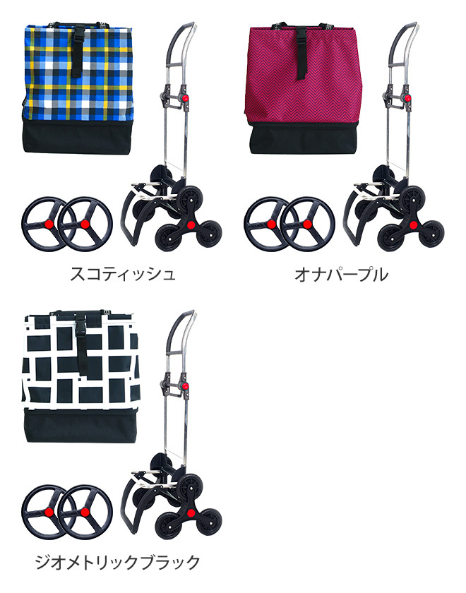 格安限定SALE ショッピングカート ロルサー NS-T2 Tote&Termo