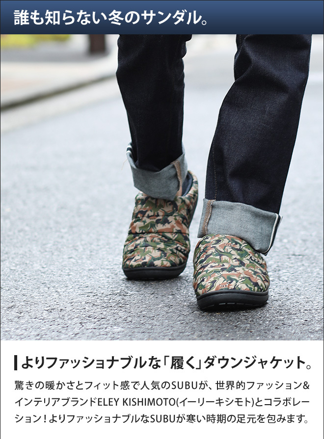 SUBU（スブ） サンダル SUBU CONCEPT コンセプト イーリーキシモト