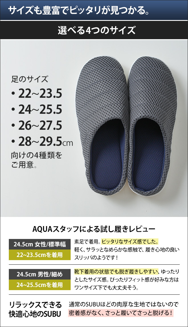 SUBU（スブ） スリッパ サンダル ルームシューズ 外履き 内履き 夏用