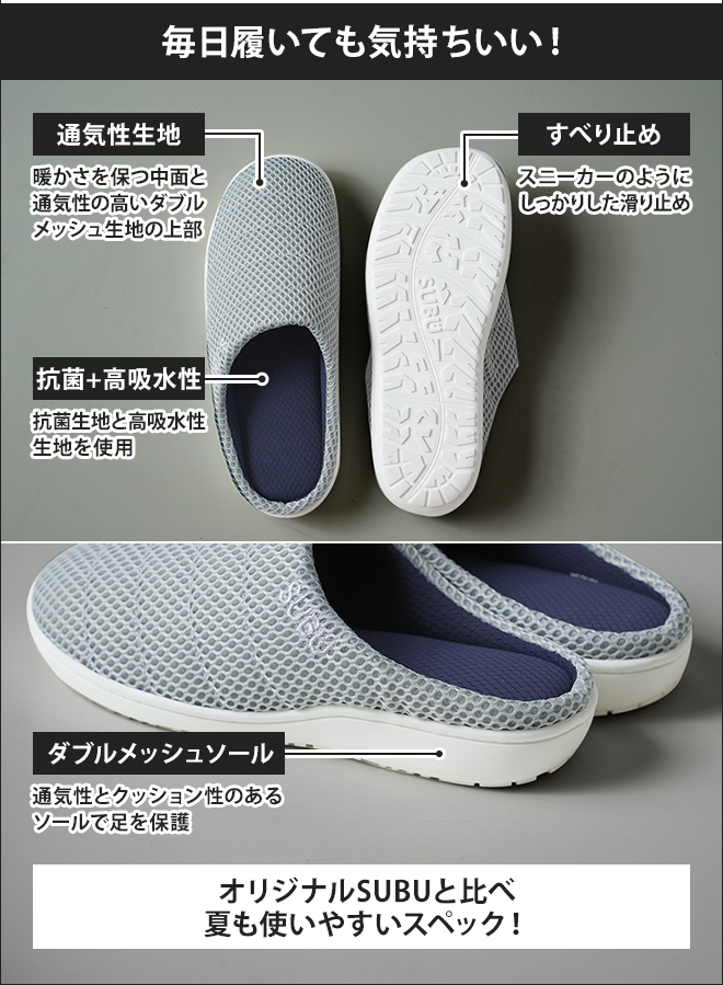 SUBU（スブ） スリッパ サンダル ルームシューズ 外履き 内履き 夏用