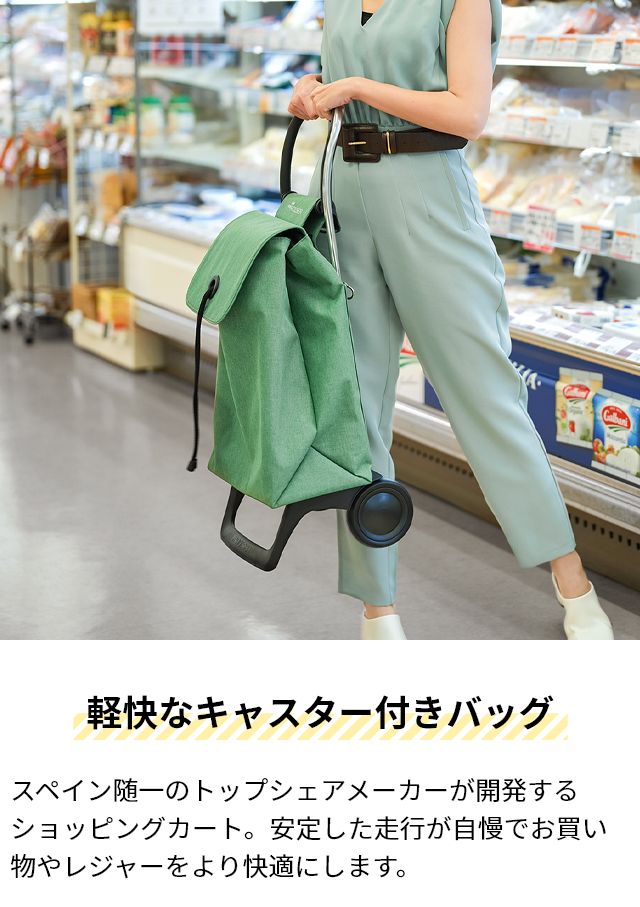 ROLSER（ロルサー） キャリーバッグ カラー ショッピングカート