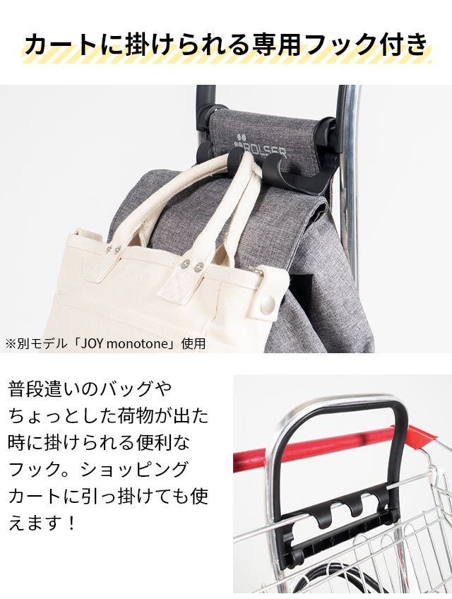 ROLSER（ロルサー） キャリーバッグ カラー ショッピングカート