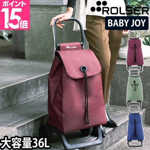 ROLSER（ロルサー） キャリーバッグ カラー ショッピングカート