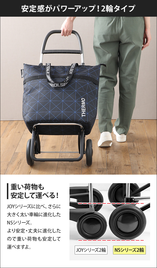 ROLSER ロルサー ショッピングカート 2輪 軽量 移動スムーズ 36L 楽天市場】ロルサー ショッピングカート 6輪+ROLL TOP (6輪