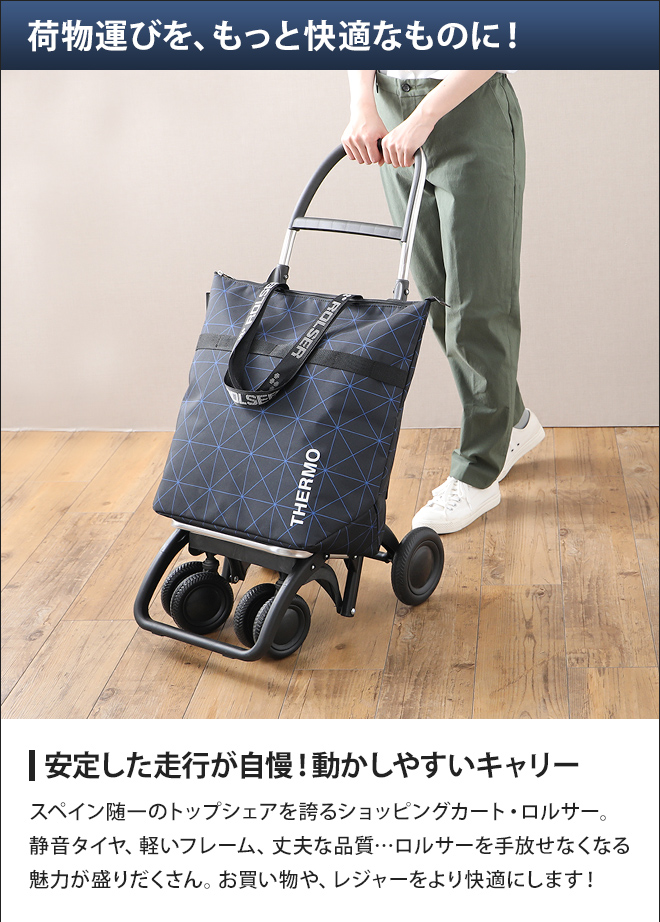 日本限定 ROLSERロルサー ポーラー 4輪 折り畳み ショッピングカート 