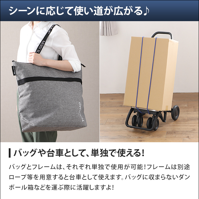 ROLSER ショッピングカート キャリーバッグ キャリーカート