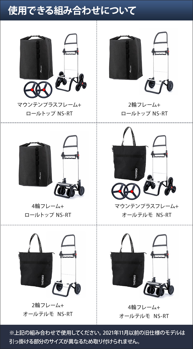 ROLSER（ロルサー） ショッピングカート キャリーバッグ キャリー