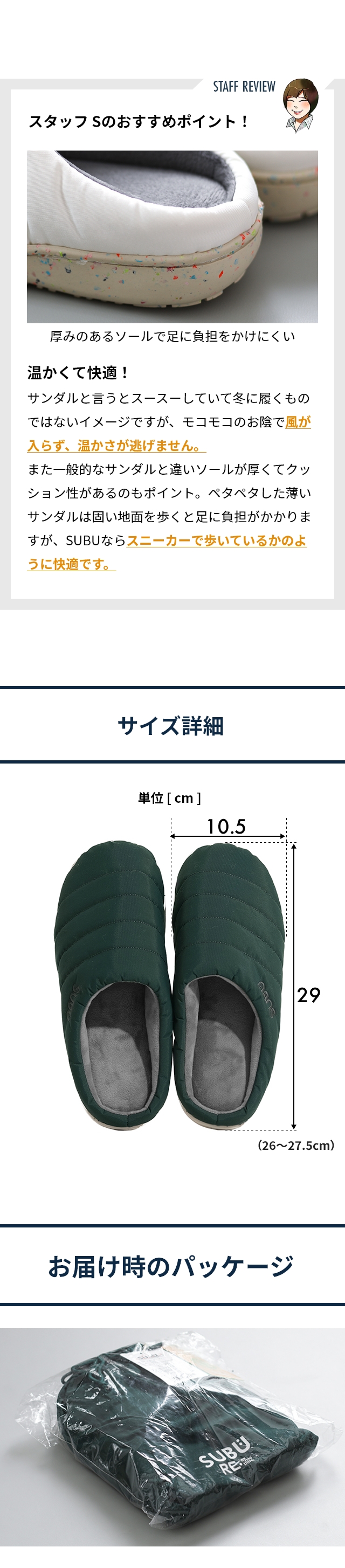 SUBU(スブ)CONCEPT collection(コンセプトコレクション):