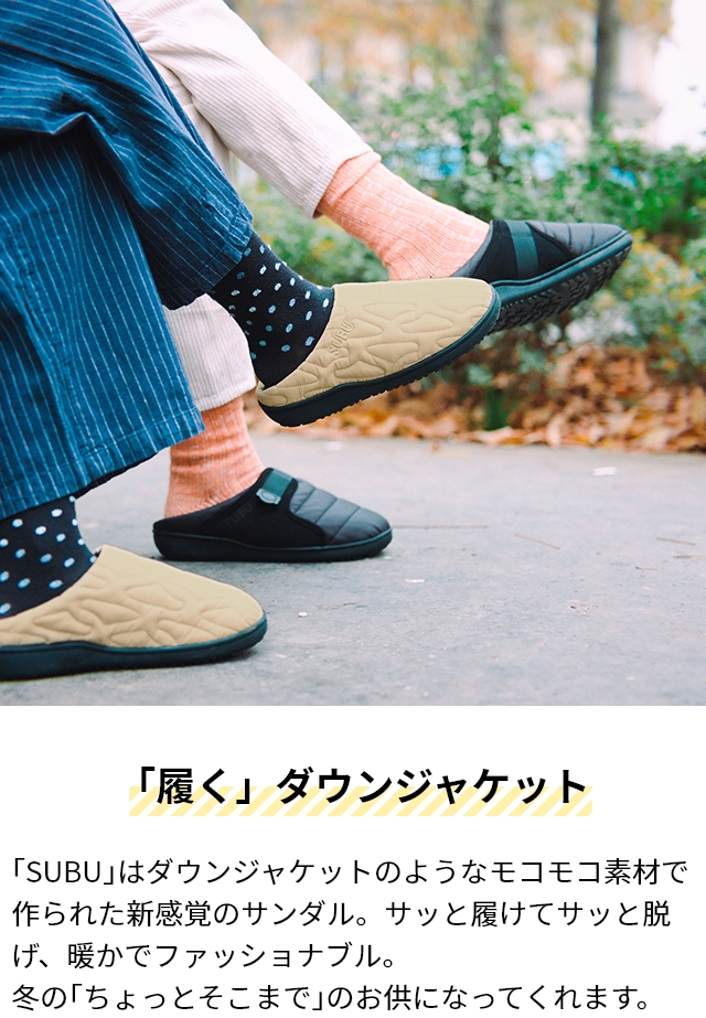 SUBU 正規販売店 スブ サンダル 冬 アウトライン 外履き