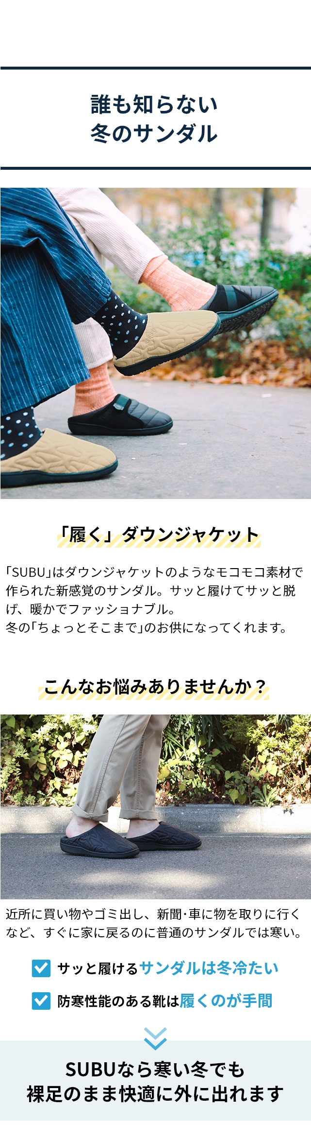 スブ アウトライン (SUBU Outline)