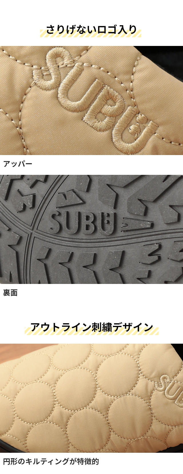 スブ サークル(SUBU Circle)
