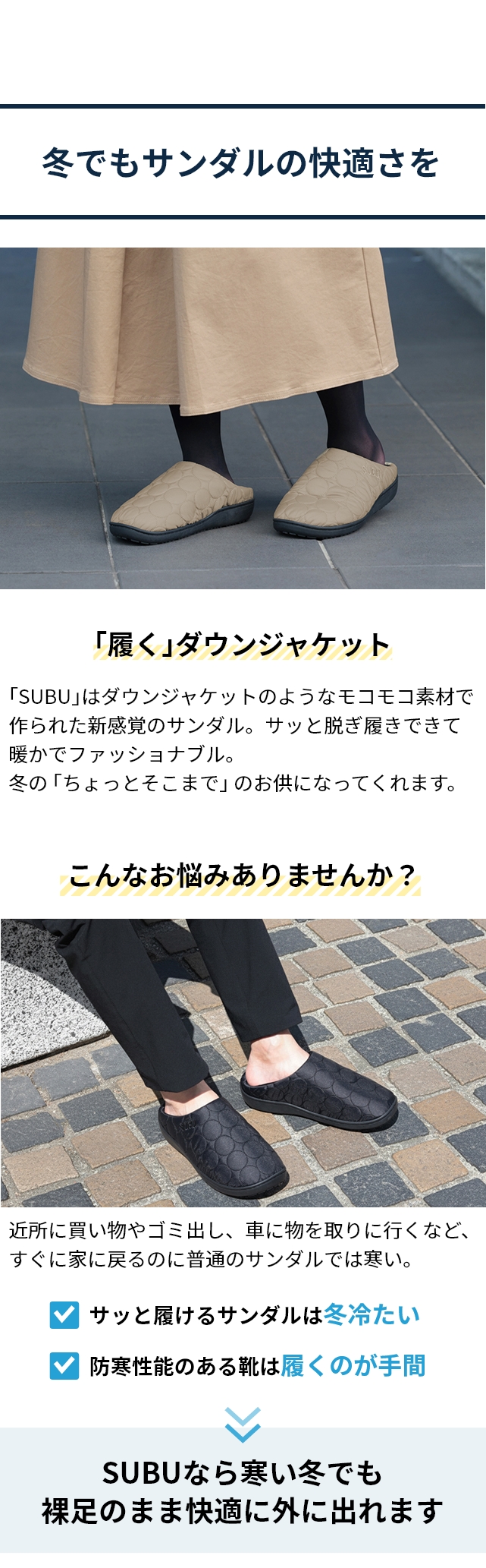 スブ サークル(SUBU Circle)