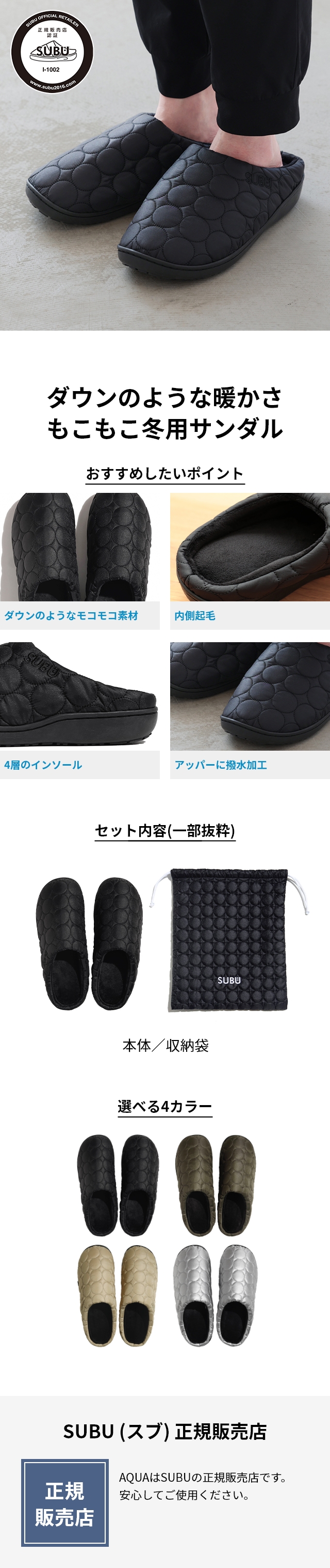 スブ サークル(SUBU Circle)