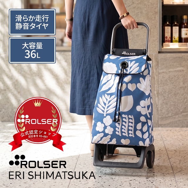 ROLSER（ロルサー） ショッピングカート ERI SHIMATSUKA 島塚絵里