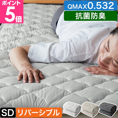 ナイスデイ 超ひんやり冷感とコットンパイルの長く使えるリバーシブル