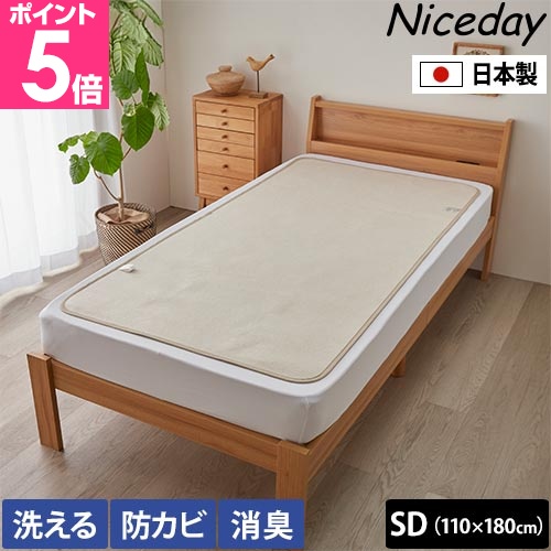 �i�C�X�f�C �����}�b�g ���ȃj�I�C�����L���Ă����A���m�a�̍��z�����@�ہu���C�X�t�@�C��(R)�v�g�p �����V�[�g 110×180cm �����p�b�h �Z�~�_�u�� �􂦂�