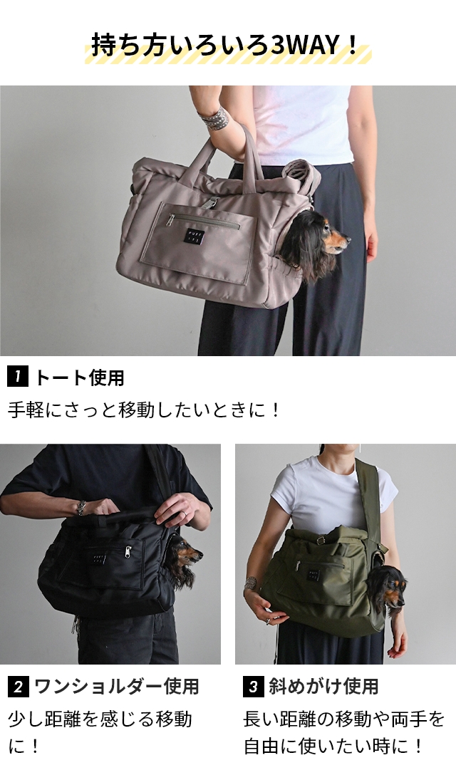 PUFF（パフ） 豪華特典付き ペットキャリー ペット スリーウェイ