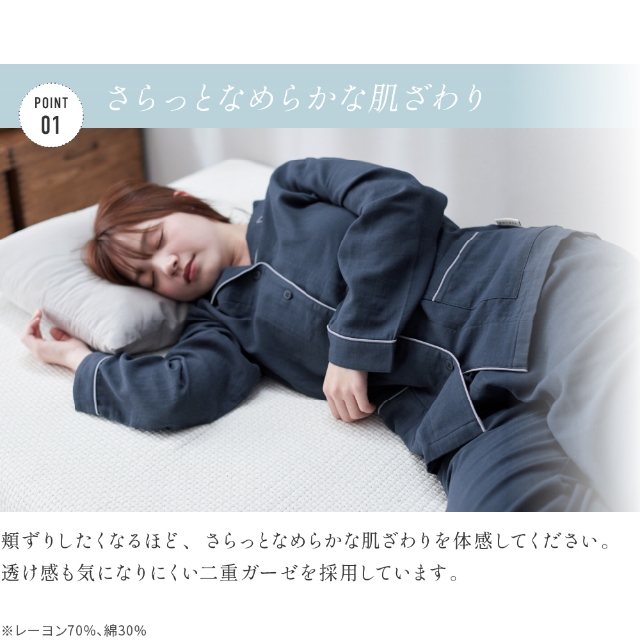 yucuss ダブルガーゼパジャマ 竹レーヨンのガーゼパジャマ M/L