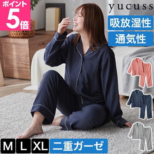 yucuss ダブルガーゼパジャマ 竹レーヨンのガーゼパジャマ M/L/XL