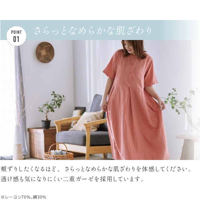 yucuss ルームワンピース 竹レーヨンのガーゼワンピース フリーサイズ