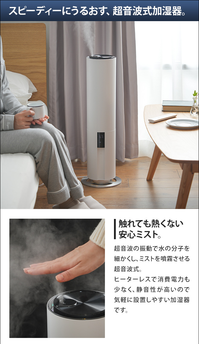 加湿器 タワー型 duux Beam デュクス ビーム DXHU10JP DXHU11JP 超音波