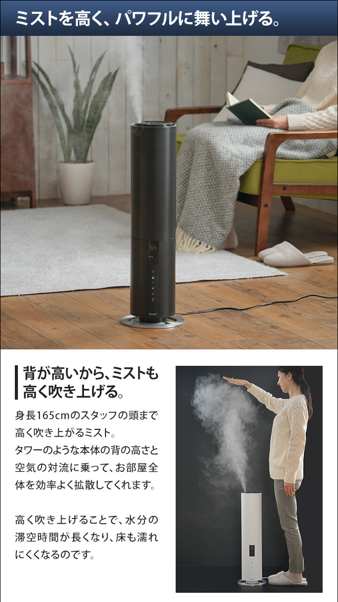 加湿器 タワー型 duux Beam デュクス ビーム DXHU10JP DXHU11JP 超音波