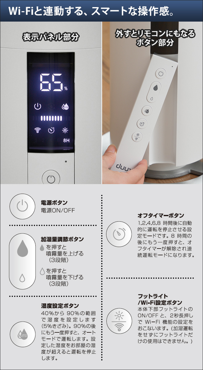 duux Beam タワー型超音波式加湿器 DXHU10JP duux 加湿器 タワー型 Beam デュクス ビーム DXHU10JP DXHU11JP