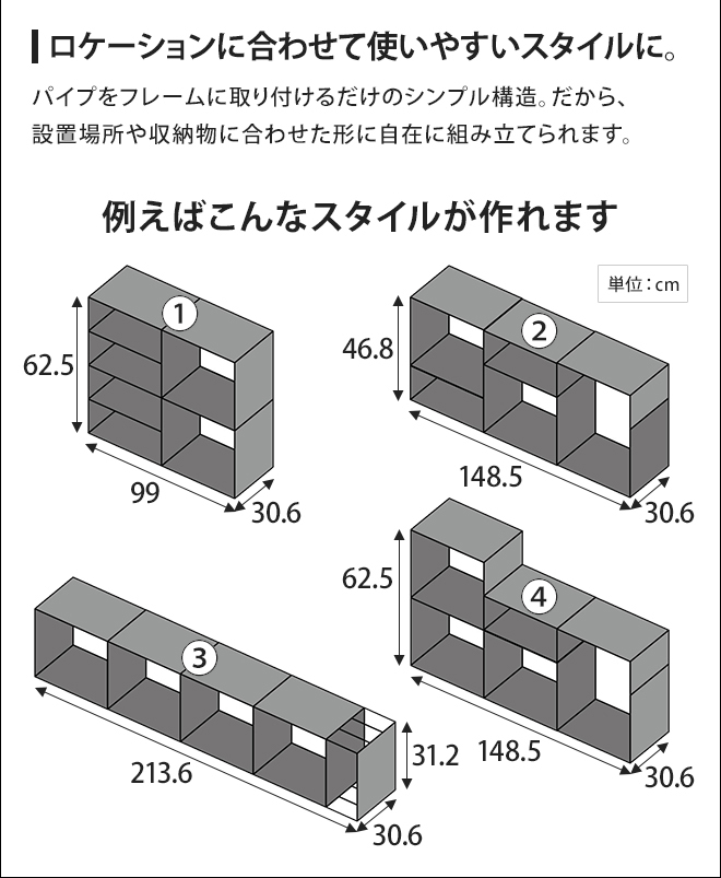 収納ラック フォーマブル シェルフラック バックスベーシック FORMABLE SHELFRACK Bucs Basic