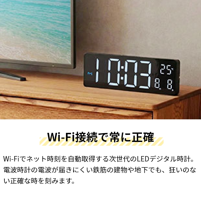 SLOWER（スロウワー） 選べる豪華特典 LED WiFi CLOCK カミーノ