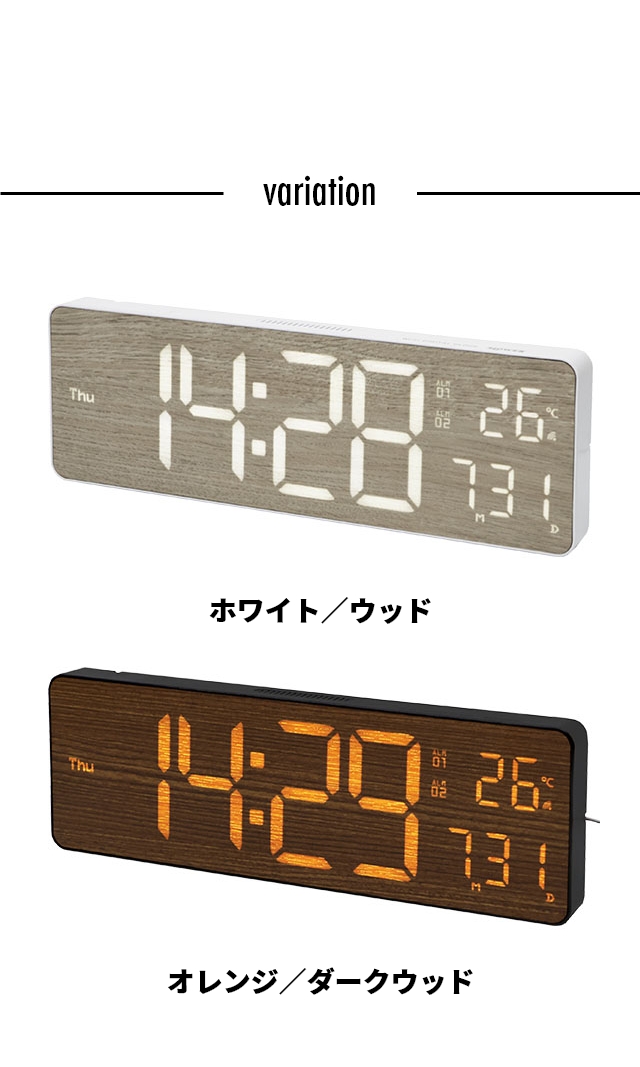 SLOWER (スロウワー) LED WiFi CLOCK Camino (カミーノ) 置き時計 掛け時計