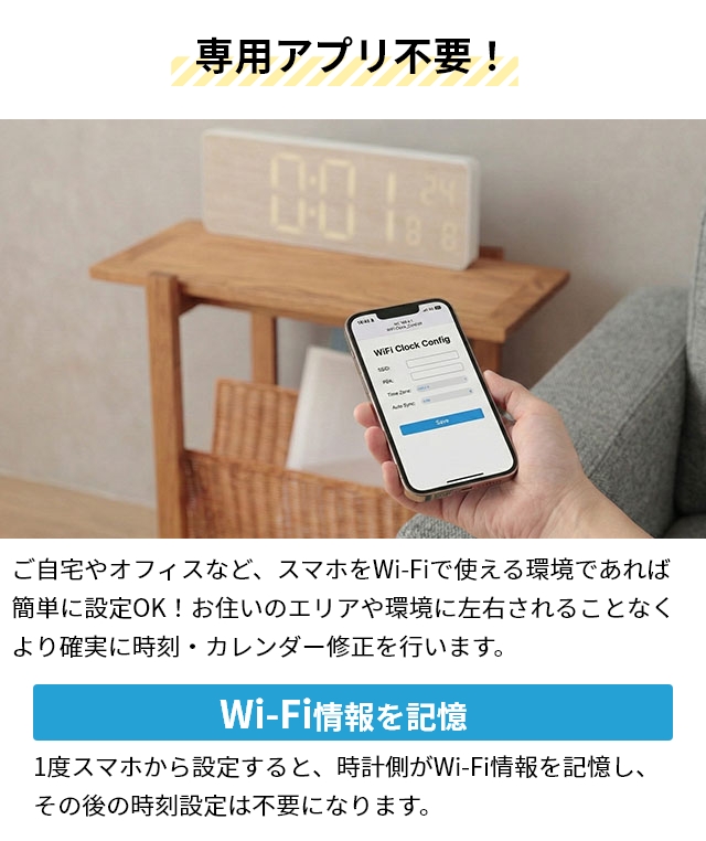 SLOWER（スロウワー） 選べる豪華特典 LED WiFi CLOCK カミーノ