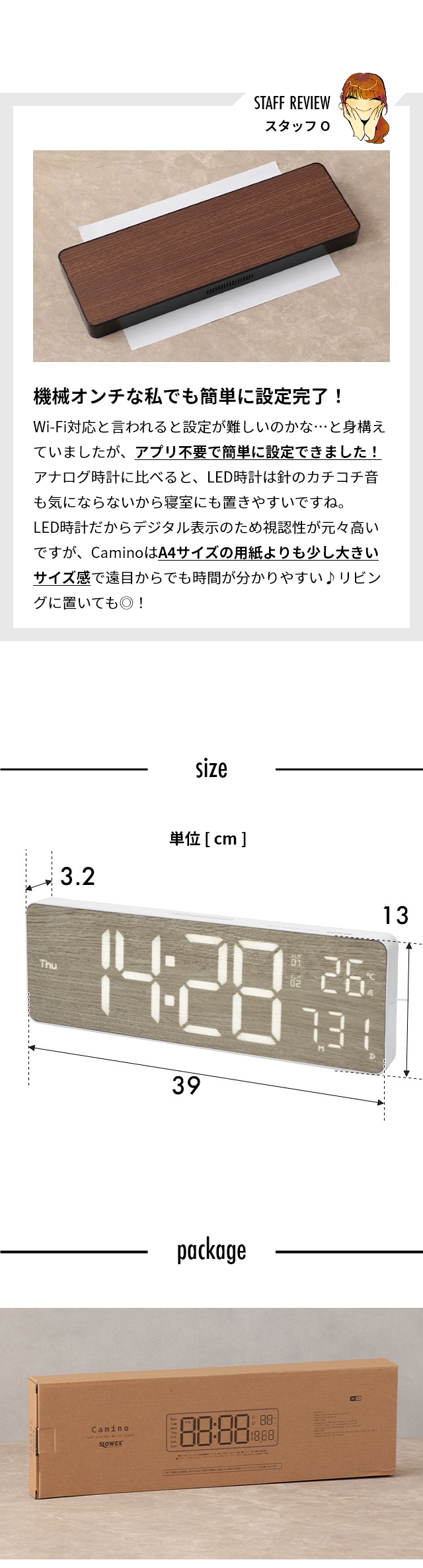 SLOWER (スロウワー) LED WiFi CLOCK Camino (カミーノ) 置き時計 掛け時計