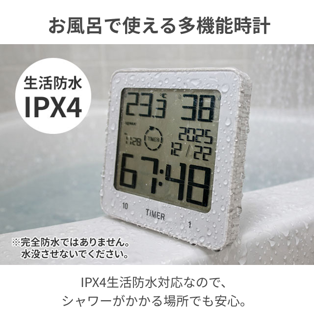 バスクロック 防水 時計 お風呂 タイマー デ...の詳細画像3
