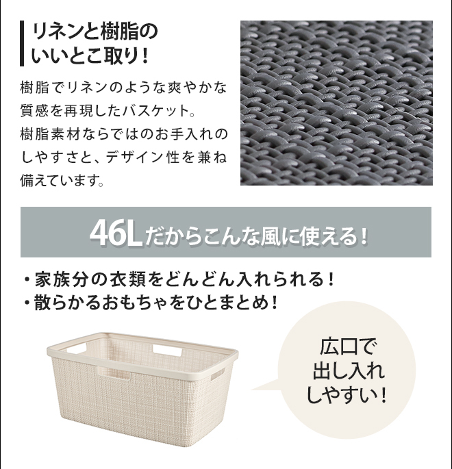 収納ボックス jute ランドリーバスケット CURVER カーバー 北欧