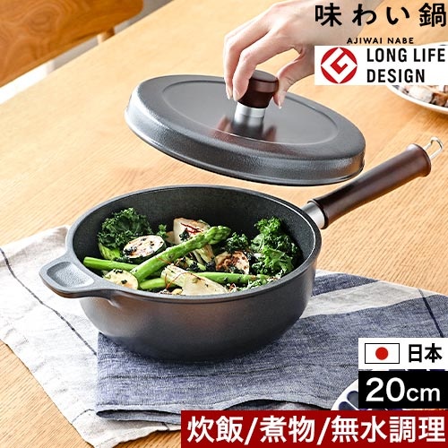 片手鍋 20cm 日本製の人気商品・通販・価格比較 - 価格.com 片手鍋 20cm 日本製の人気商品・通販・価格比較 - 価格.com