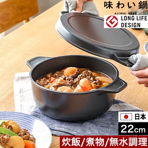 無水鍋 日本製の人気商品・通販・価格比較 - 価格.com 無水鍋 日本製の人気商品・通販・価格比較 - 価格.com