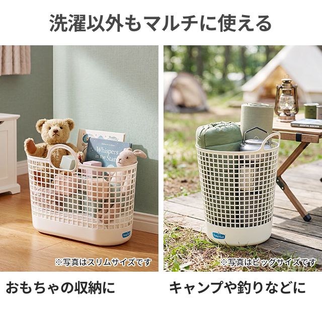 フレディ レック ランドリーバスケット スリム 洗濯かご 脱衣かご 洗濯