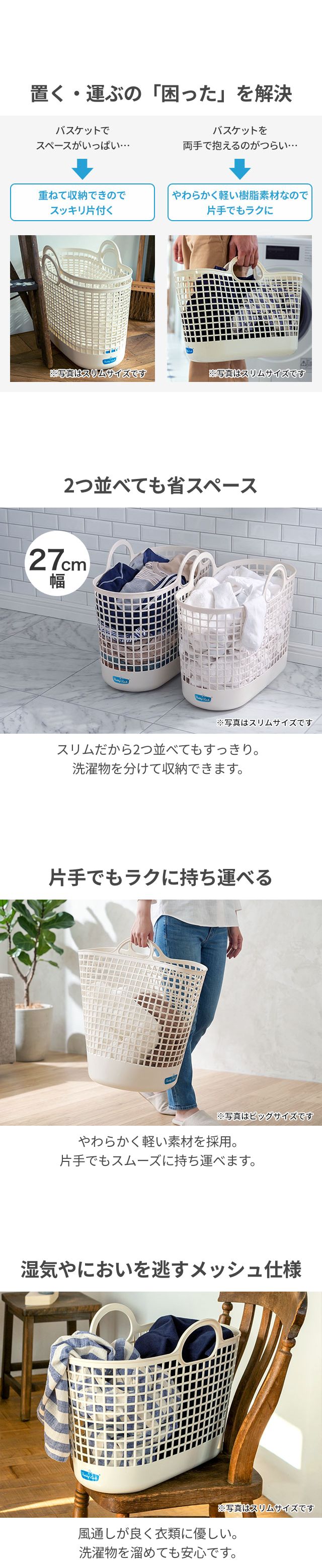 フレディ レック ランドリーバスケット スリム 洗濯かご 脱衣かご 洗濯