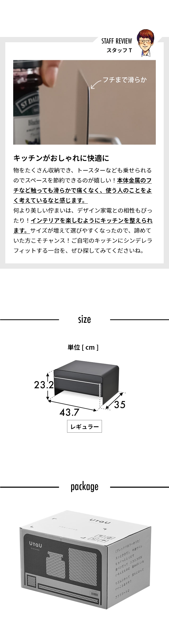 UtaU（ウタウ） ブレッドドロワー レギュラー SI-5150