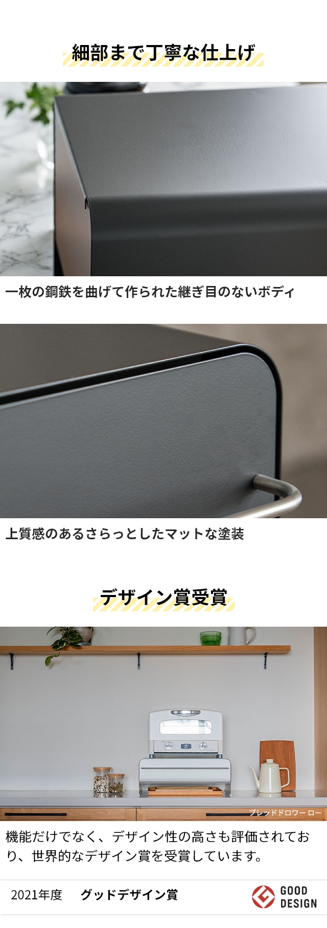 UtaU（ウタウ） ブレッドドロワー スリム SI-5150