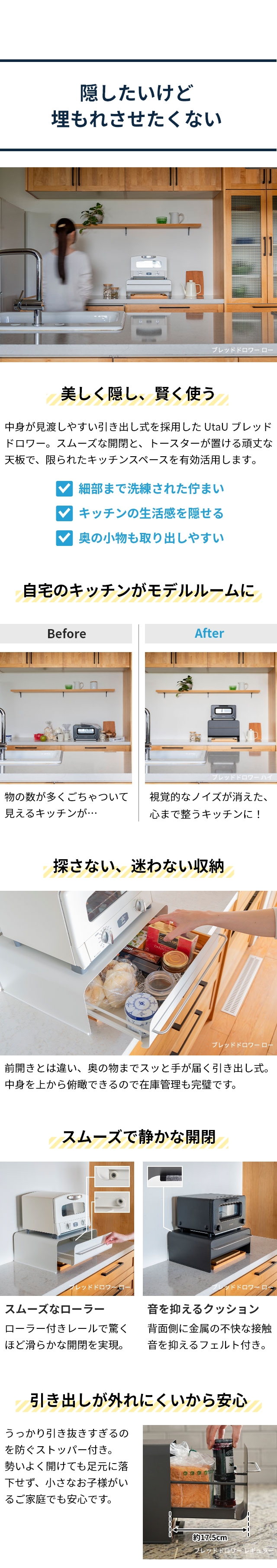 UtaU（ウタウ） ブレッドドロワー スリム SI-5150