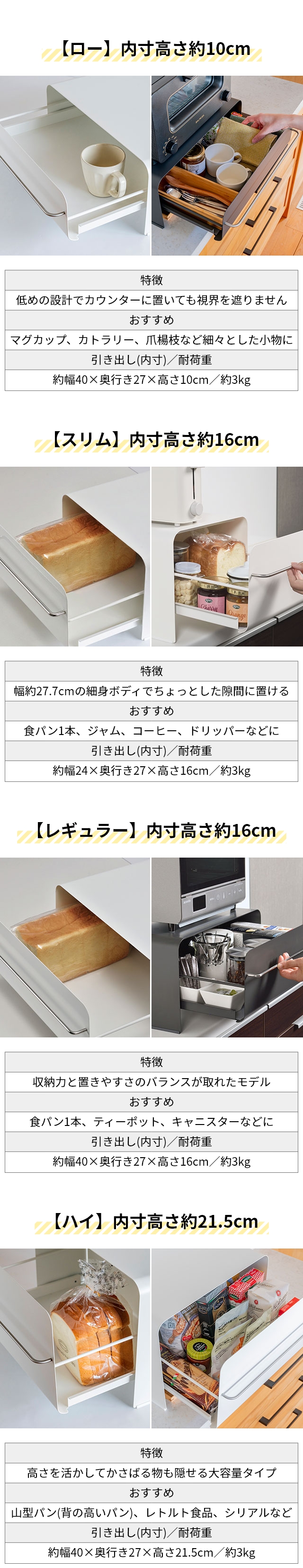 UtaU（ウタウ） ブレッドドロワー スリム SI-5150