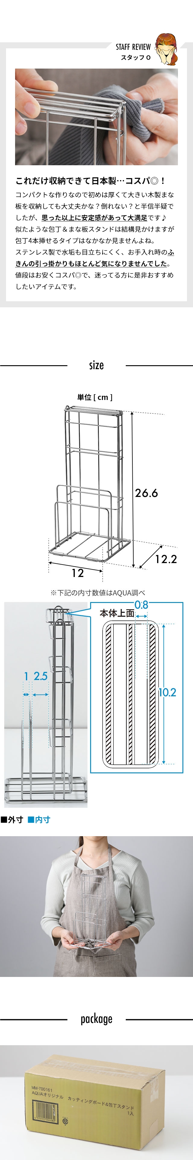 AQUAオリジナル　カッティングボード＆包丁スタンド