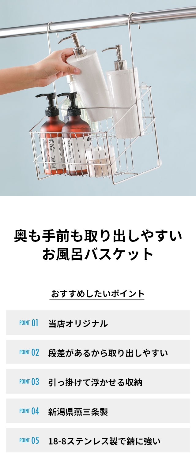 AQUAオリジナル　奥まで取りやすいお風呂バスケット