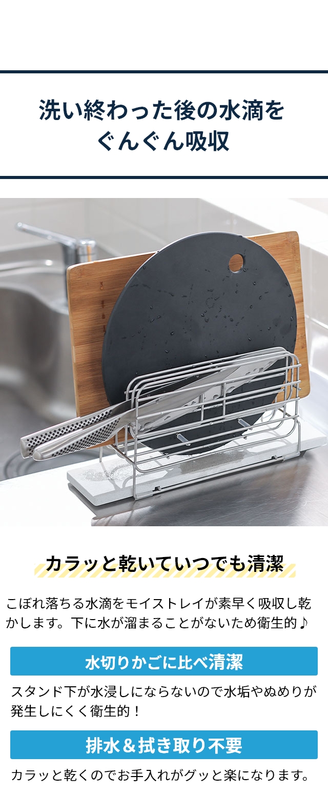 KAWAKI(カワキ)　まな板＆包丁スタンド