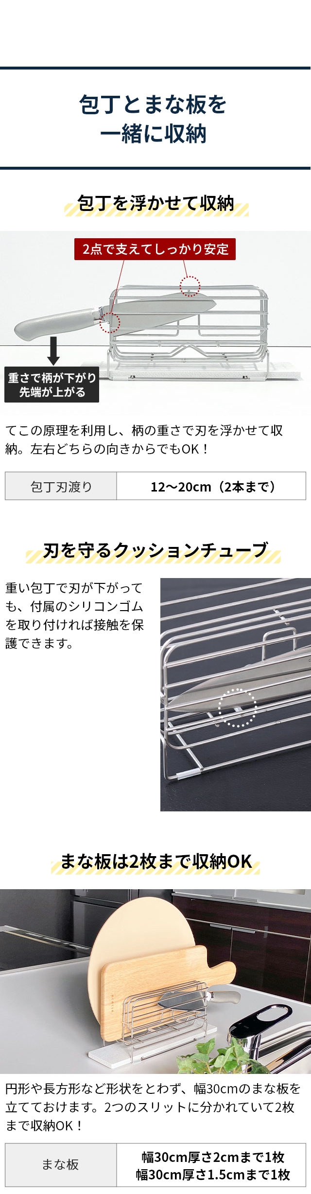 KAWAKI(カワキ)　まな板＆包丁スタンド