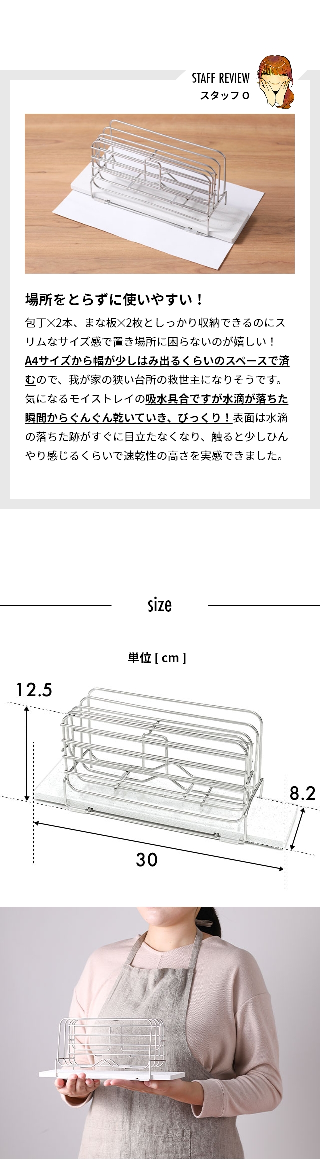 KAWAKI(カワキ)　まな板＆包丁スタンド