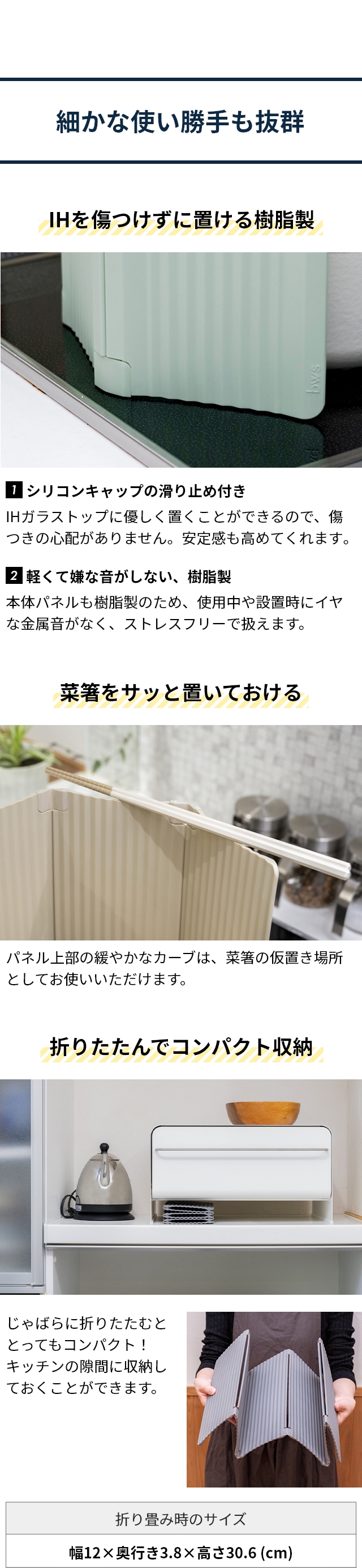 bws SELECTION (ビーワースセレクション) すっきり暮らす油はねガード IH専用 パネル6枚タイプ